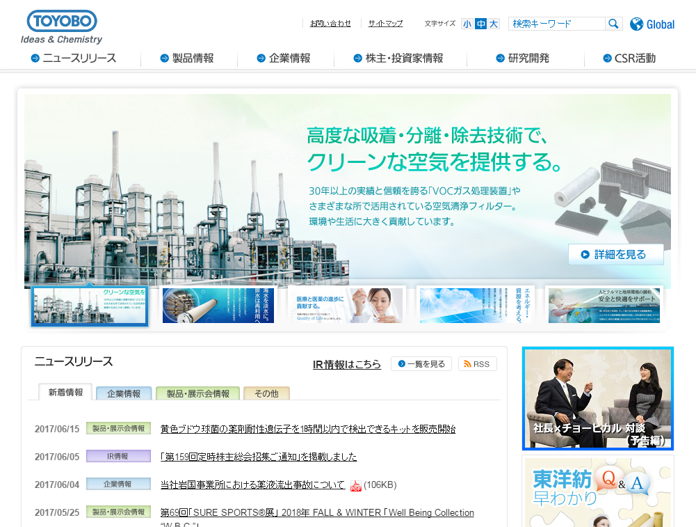 体外診断用医薬品