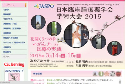 JASPO