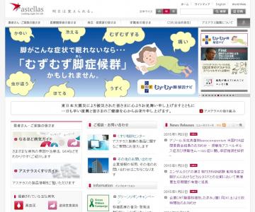 アステラス製薬