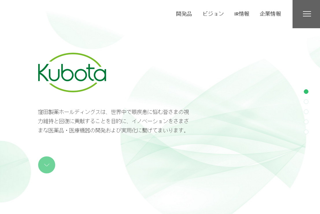 スターガルト病