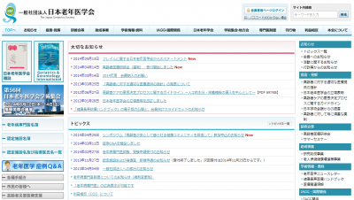 フレイル