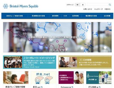 ブリストル・マイヤーズ