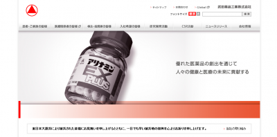 アログリプチン