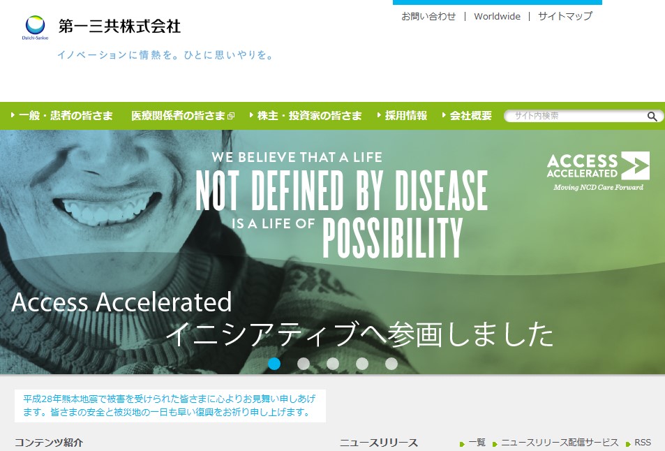 第一三共