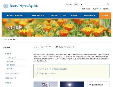 オプジーボ