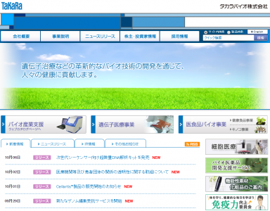 幹細胞