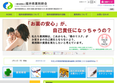 おくすり教室
