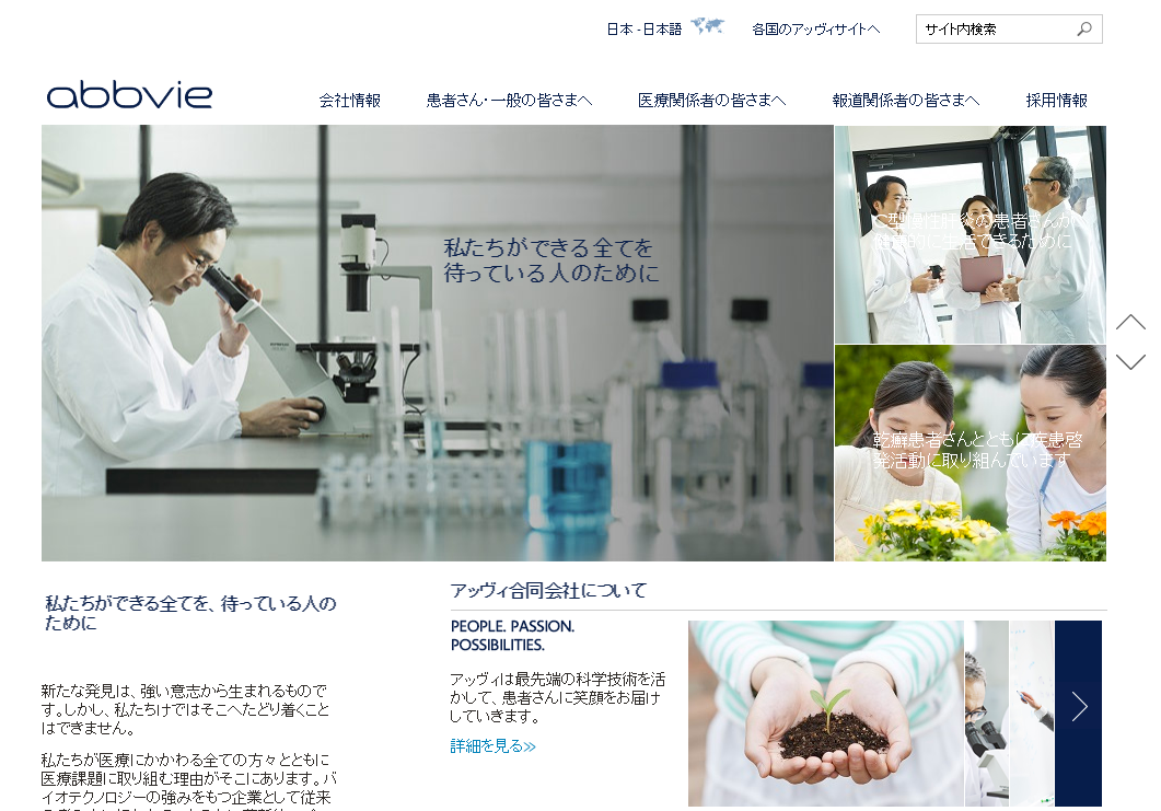 アッヴィ