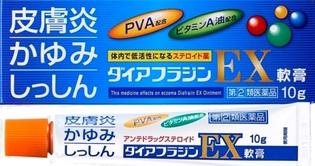 ダイアフラジン