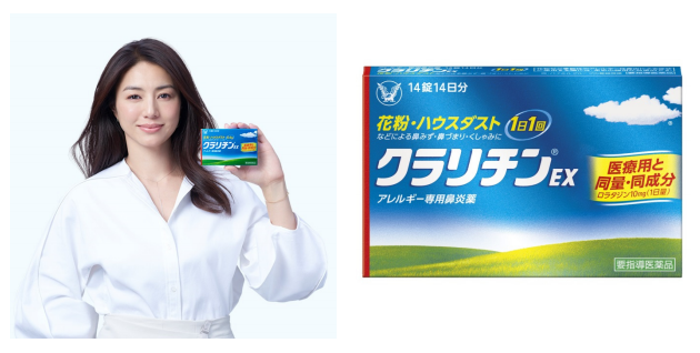 クラリチンＥＸ