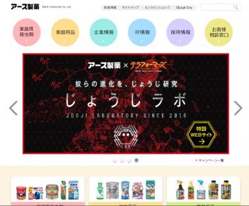 アース製薬