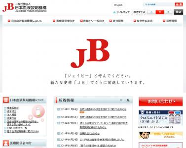 血液製剤