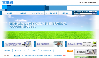 iPS細胞