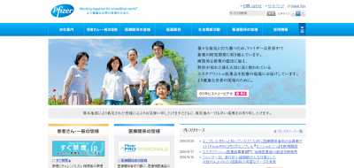 ファイザー製薬株式会社