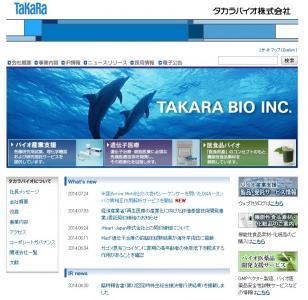 タカラバイオ