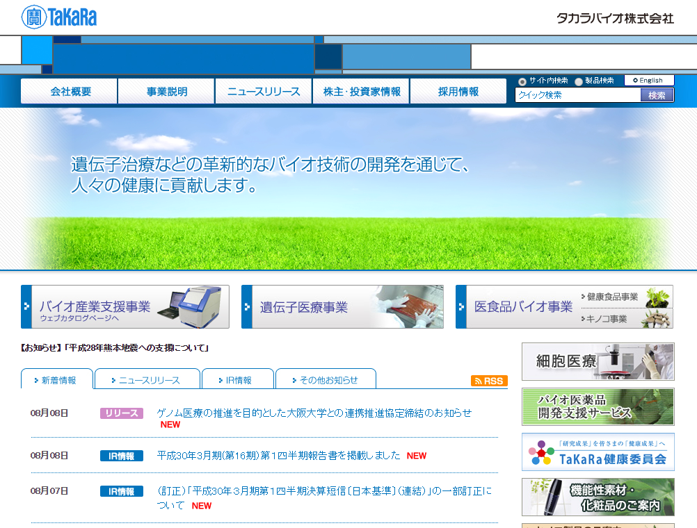 ゲノム医療