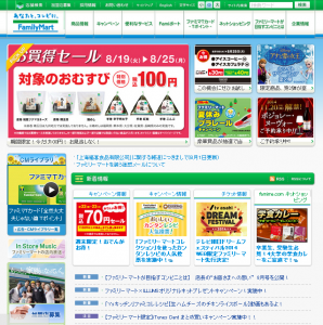 ファミリーマート