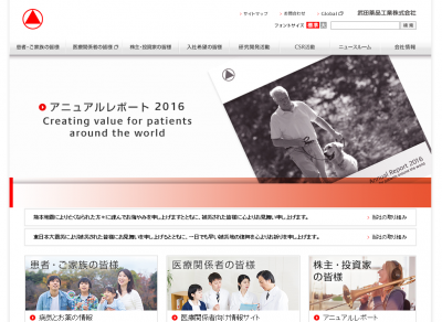 武田薬品