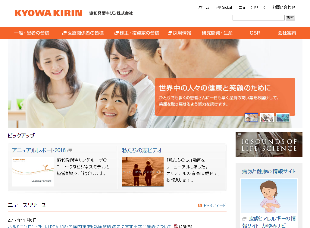 協和発酵キリン