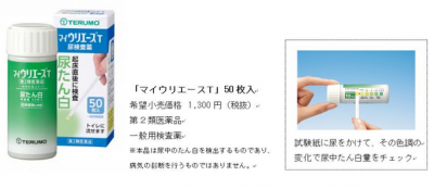 尿検査