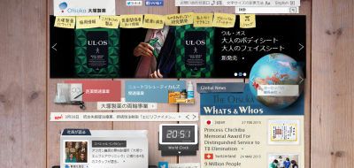 大塚製薬