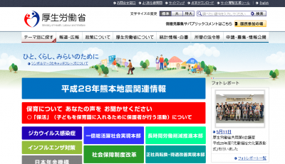 厚労省
