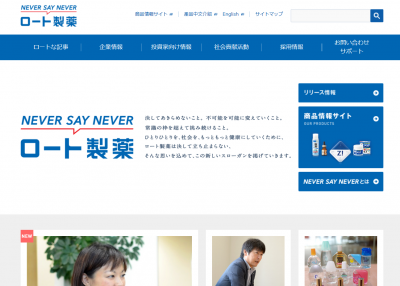 ロート製薬