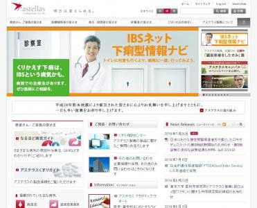 アステラス