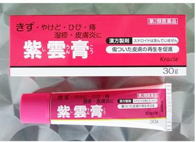 クラシエ紫雲膏
