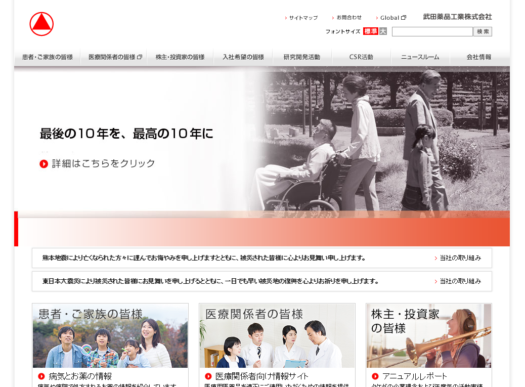 多発性骨髄腫