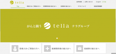 がん免疫療法