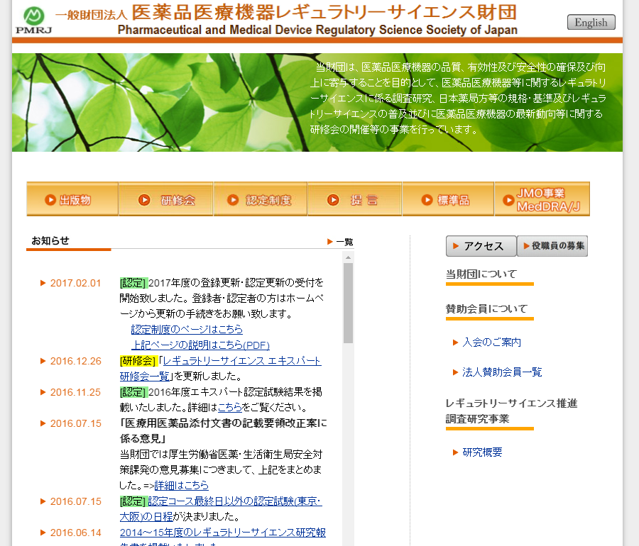 偽造医薬品