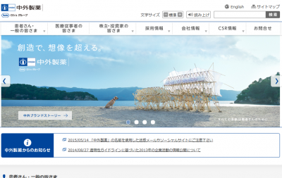 合成副腎皮質ホルモン配合外用剤