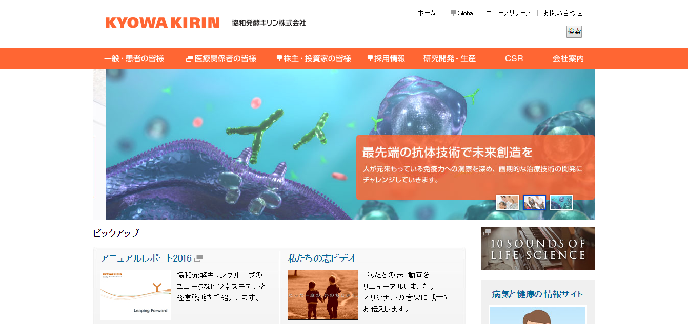 協和発酵キリン