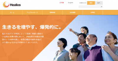 再生医療用iPS細胞