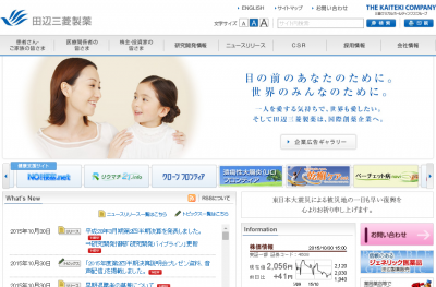 エボラ出血熱