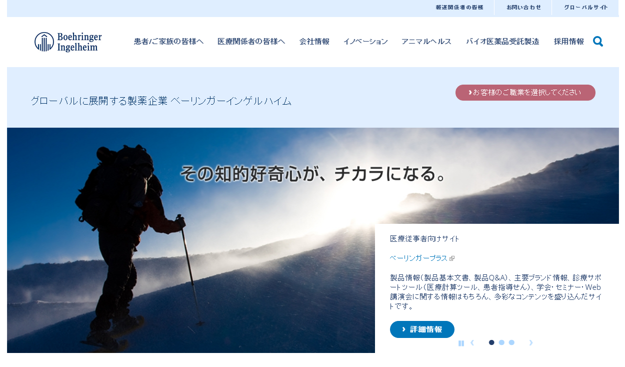 ベルツ賞