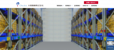 医薬品共同物流