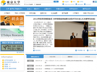 ファゴサイトーシス
