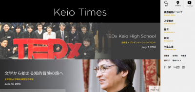 慶応大学
