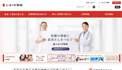 アレルゲン免疫療法薬