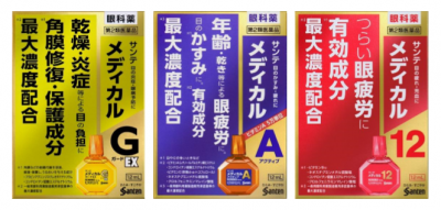 参天製薬