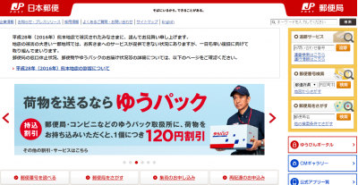 在宅医療患者向け処方薬等の宅配サービス