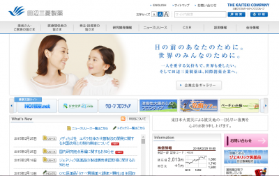 田辺三菱製薬
