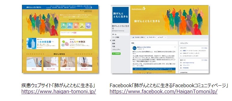 アストラゼネカ