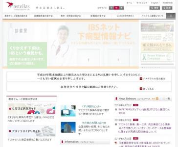 アステラス