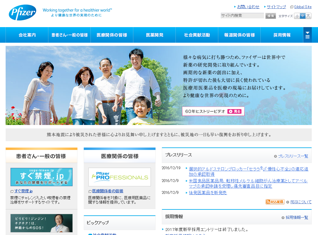 慢性心不全