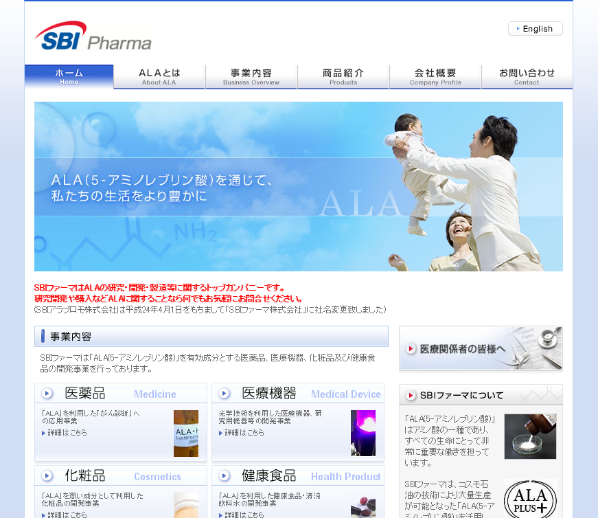 SBIファーマ