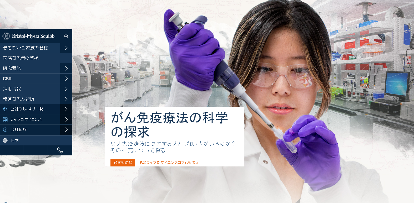 オプジーボ