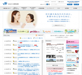 田辺三菱製薬パイプライン